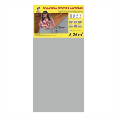 Подложка Солид 3мм листовая серая (5,25м2) в Сургуте