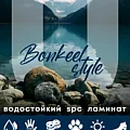 Коллекция Style HB 4мм в Сургуте