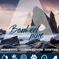 Коллекция Pine 3.5мм в Сургуте
